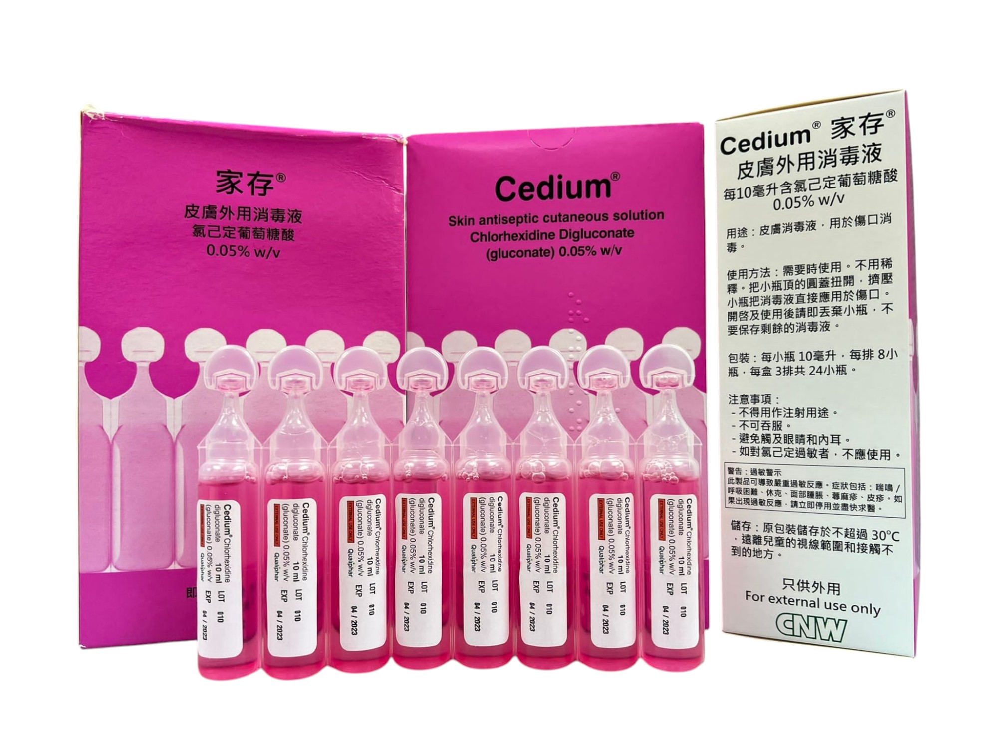 Cedium 消炎藥水