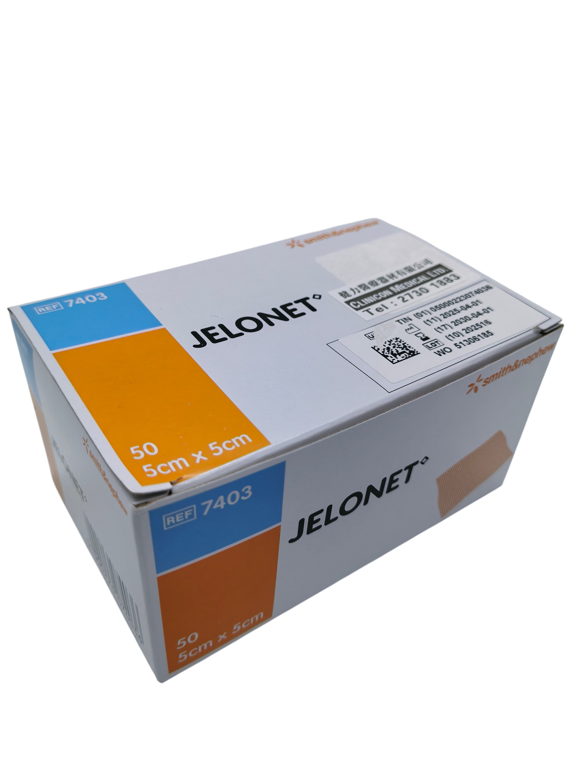 S+N Jelonet 凡士林油性紗布