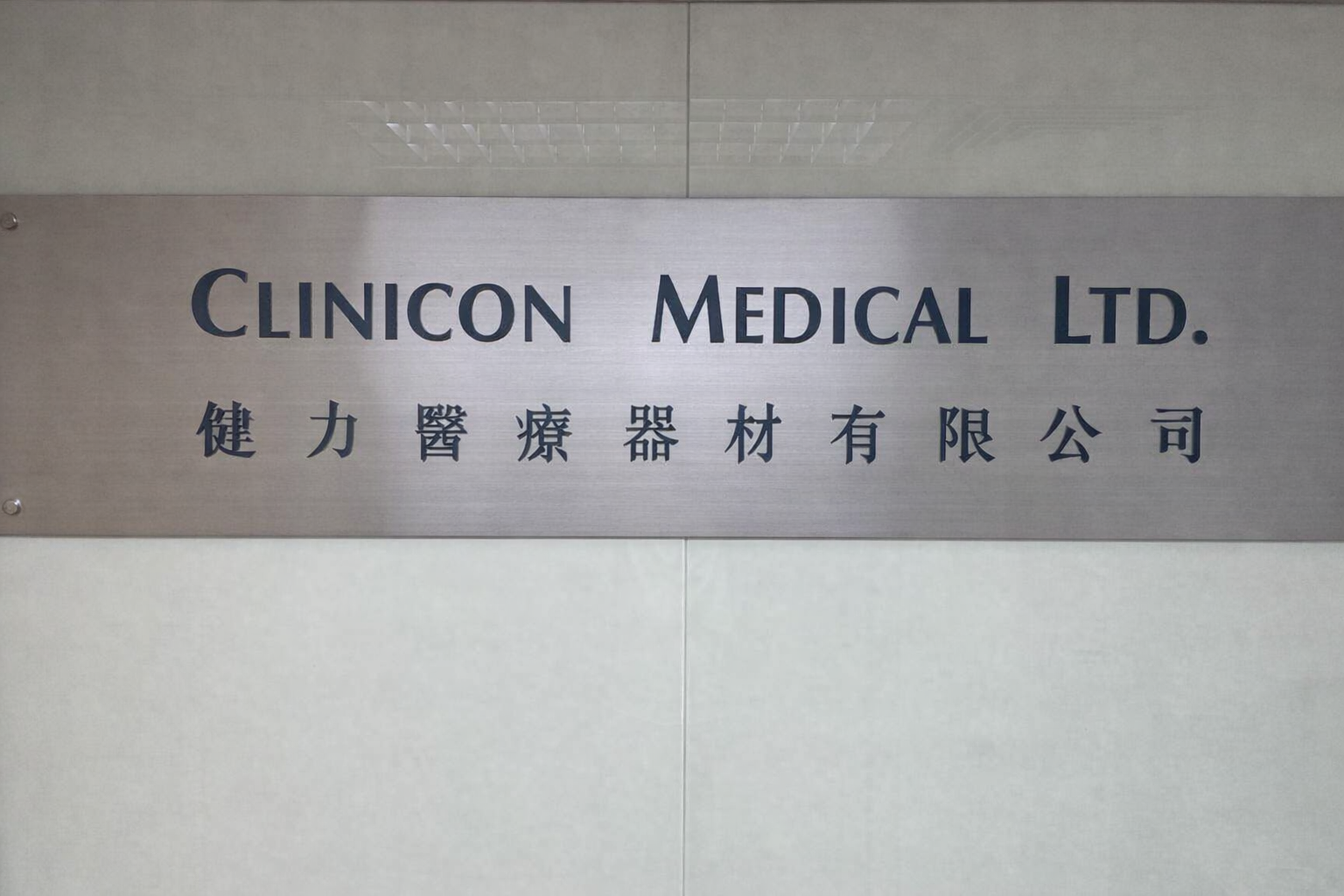 Clinicon team opportunities